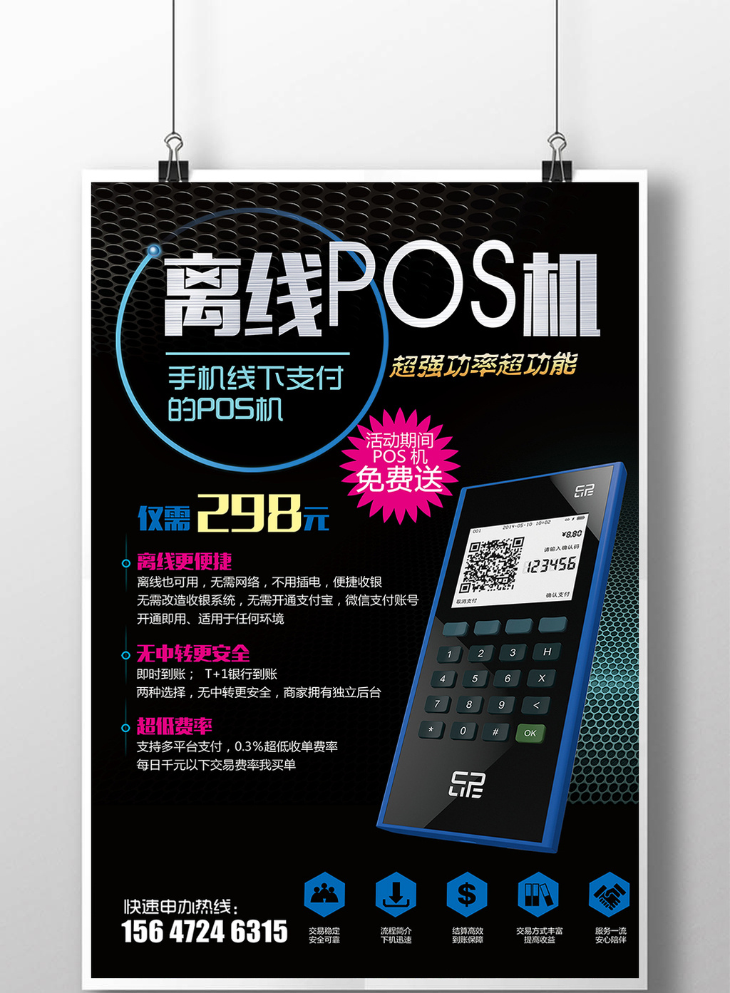 POS机数据查询方法详解，POS机数据查找步骤说明
