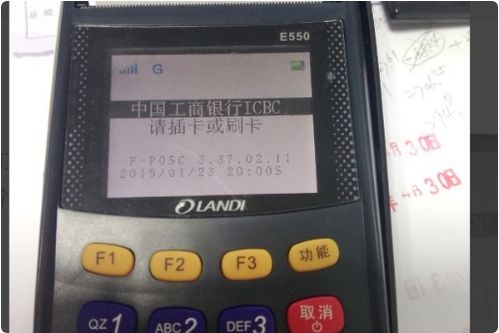 POS机违章处理流程详解,如何处理POS机刷卡违规行为 POS机违章处理流程详解,如何处理POS机刷卡违规行为