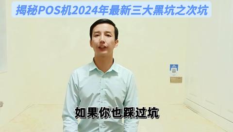 POS机如何解决流量问题(POS机流量使用方法详解) POS机如何解决流量问题(POS机流量使用方法详解)