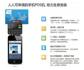 POS机如何使用医保支付,医保刷卡支付步骤详解 POS机如何使用医保支付,医保刷卡支付步骤详解