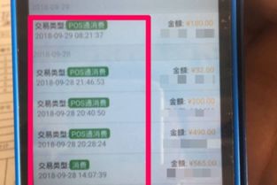 POS机如何设置小票打印功能(详细教程) POS机如何设置小票打印功能(详细教程)