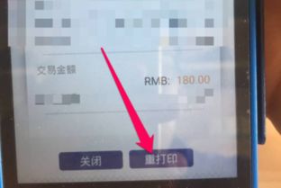 POS机如何设置小票打印功能(详细教程) POS机如何设置小票打印功能(详细教程)