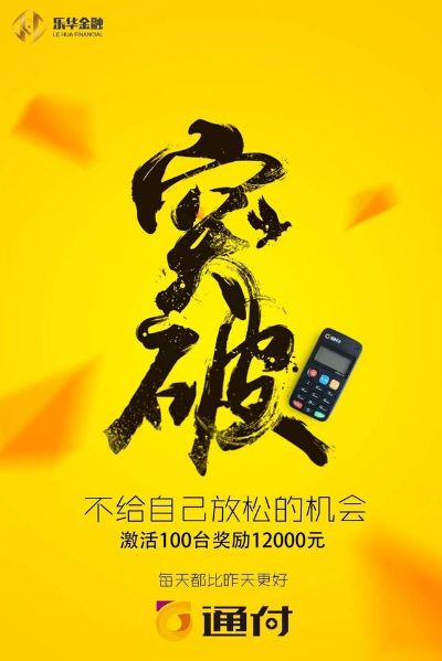 销售pos机赚钱的方法有哪些,销售pos机赚钱的技巧分享
