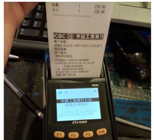 POS机结算打印步骤详解，POS机结算流程图解