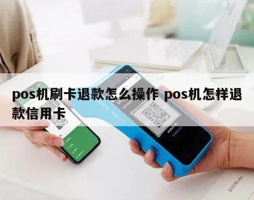 POS机如何退到桌面（简易操作指南）