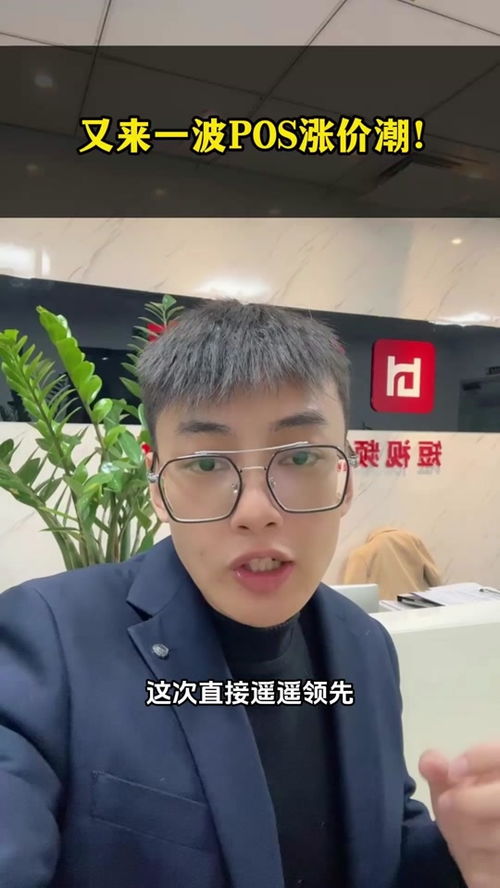 pos机如何查询汇总(POS机销售数据查询方法) pos机如何查询汇总(POS机销售数据查询方法)