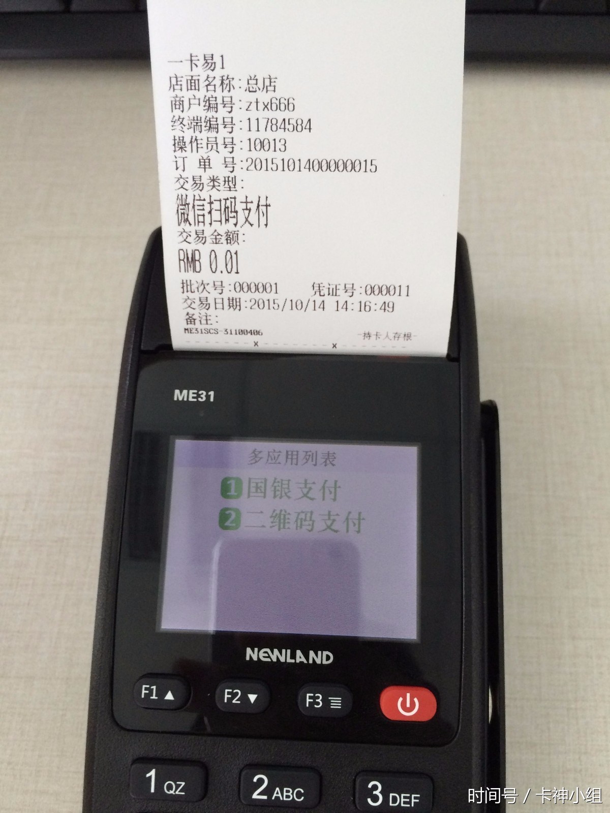 Pos机如何切换账号(Pos机账号切换方法介绍) Pos机如何切换账号(Pos机账号切换方法介绍)