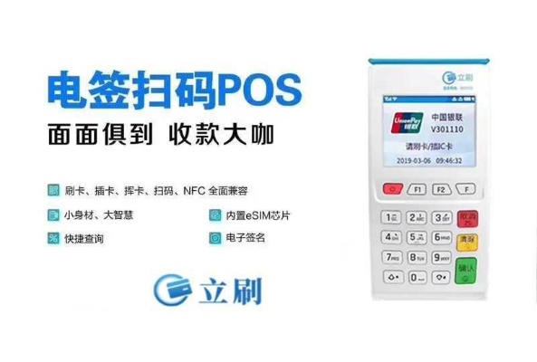 立刷pos机如何养卡,刷pos机卡友经验分享