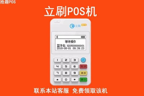 立刷pos机如何养卡,刷pos机卡友经验分享