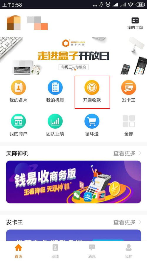 指定商户pos机如何操作（详细操作指南）