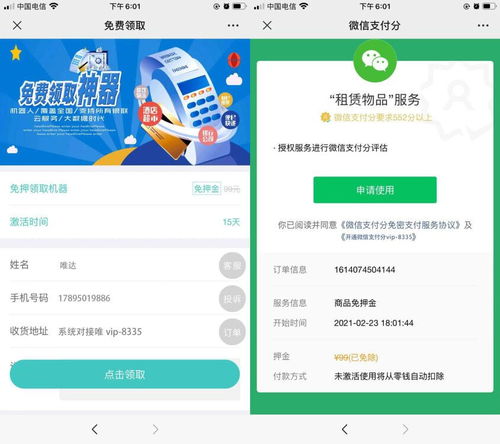 个人如何通过pos机进行支付（pos机使用指南）
