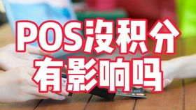 POS机如何远程激活机器(详细教程) POS机如何远程激活机器(详细教程)