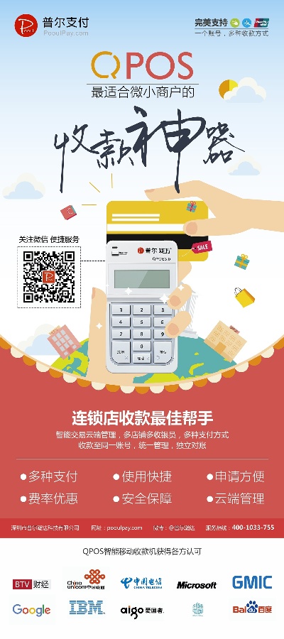 如何制作POS机易拉宝海报,POS机易拉宝海报设计技巧分享 如何制作POS机易拉宝海报,POS机易拉宝海报设计技巧分享