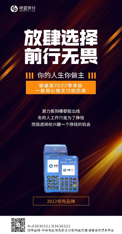如何制作POS机易拉宝海报,POS机易拉宝海报设计技巧分享 如何制作POS机易拉宝海报,POS机易拉宝海报设计技巧分享