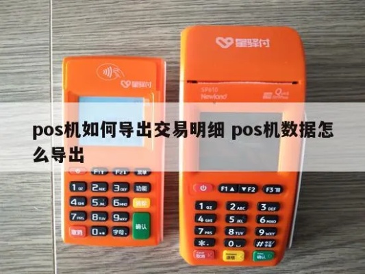 pos机账单如何导入电脑(简单易懂的操作方法) pos机账单如何导入电脑(简单易懂的操作方法)