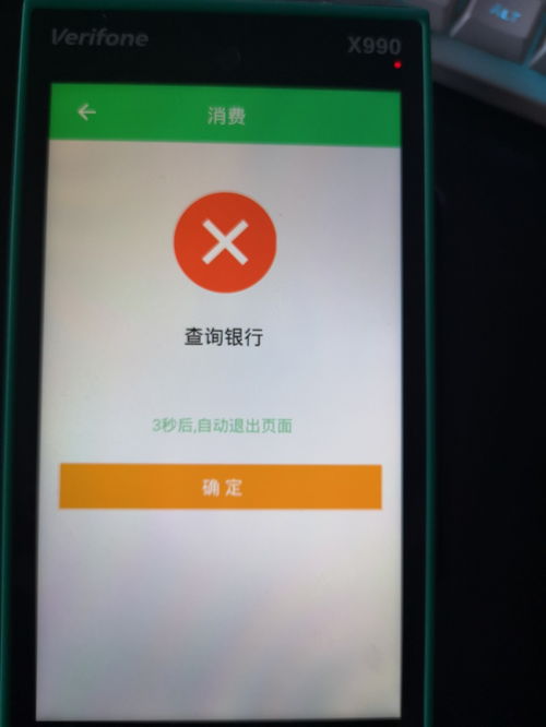 如何查到POS机支付记录(POS机支付记录查询方法) 如何查到POS机支付记录(POS机支付记录查询方法)