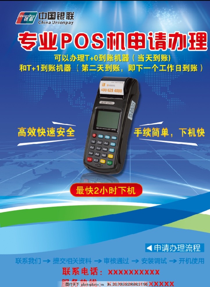 代理POS机如何推广,POS机代理商如何快速拓展市场 代理POS机如何推广,POS机代理商如何快速拓展市场