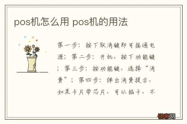 大pos机如何开通,大pos机开通步骤详解