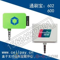 威海如何领取POS机（POS机办理流程详解）
