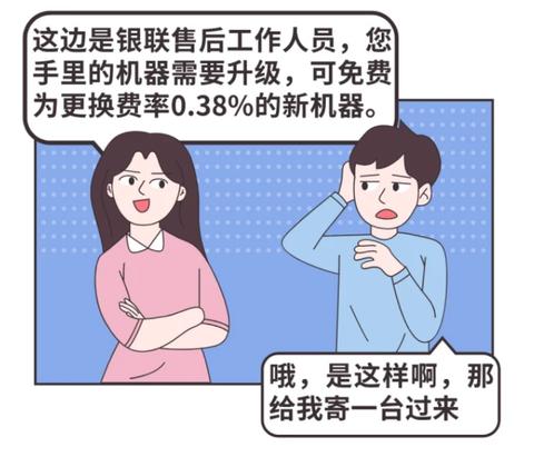 如何开发POS机商户,POS机商户招商攻略分享