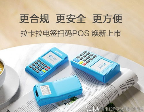 如何申请POS机,POS机申请流程详解 如何申请POS机,POS机申请流程详解