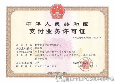 如何申请POS机,POS机申请流程详解 如何申请POS机,POS机申请流程详解
