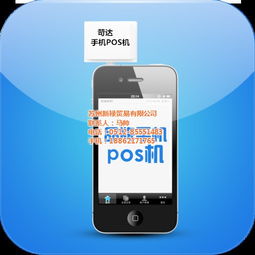 如何加盟POS机(POS机加盟指南) 如何加盟POS机(POS机加盟指南)