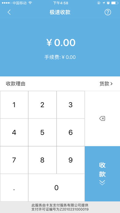 银盛支付POS机如何升级，银盛支付POS机升级教程步骤