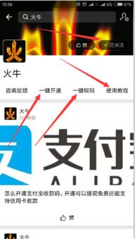 银盛支付POS机如何升级，银盛支付POS机升级教程步骤
