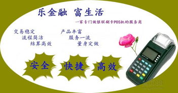 如何确定POS机安全（POS机安全性检测方法）