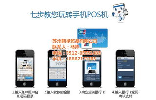 如何查询POS机是否已清机，POS机清机方法详解