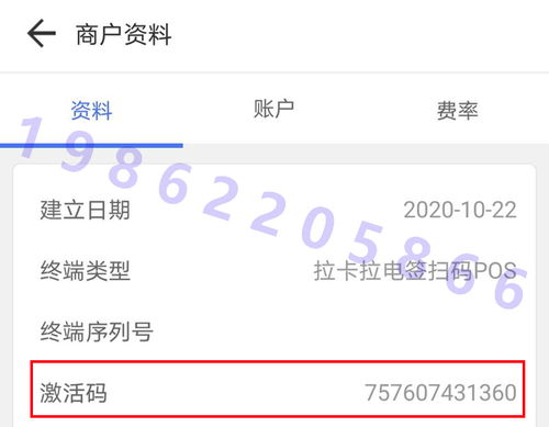 POS机账号设置详细步骤，POS机账号设置注意事项