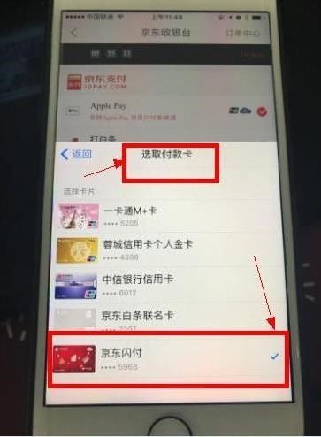 京东闪付POS机使用指南,京东闪付POS机操作步骤详解 京东闪付POS机使用指南,京东闪付POS机操作步骤详解