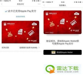 京东闪付POS机使用指南,京东闪付POS机操作步骤详解 京东闪付POS机使用指南,京东闪付POS机操作步骤详解