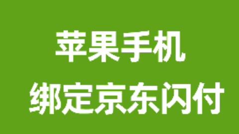 京东闪付POS机使用指南,京东闪付POS机操作步骤详解 京东闪付POS机使用指南,京东闪付POS机操作步骤详解