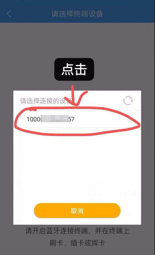 通易付pos机如何激活（详细操作步骤）