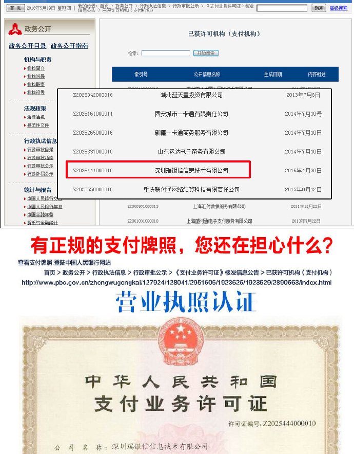 如何加盟POS机一级代理(POS机代理加盟流程) 如何加盟POS机一级代理(POS机代理加盟流程)