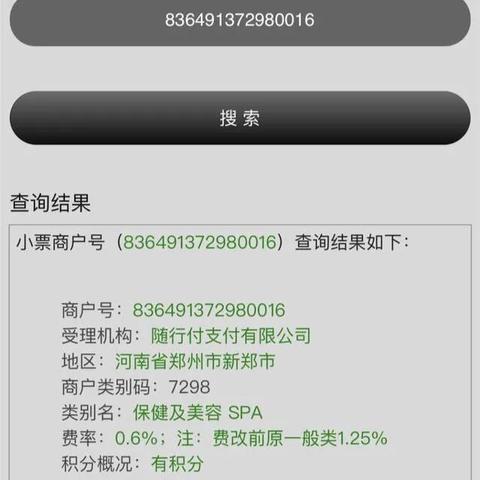 如何查询POS机刷卡记录,POS机刷卡记录查询方法介绍 如何查询POS机刷卡记录,POS机刷卡记录查询方法介绍
