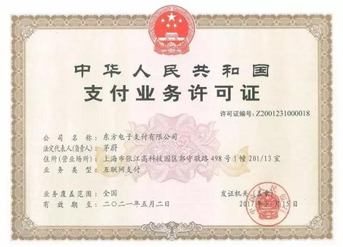 泰国申请POS机流程详解，泰国POS机申请条件及费用