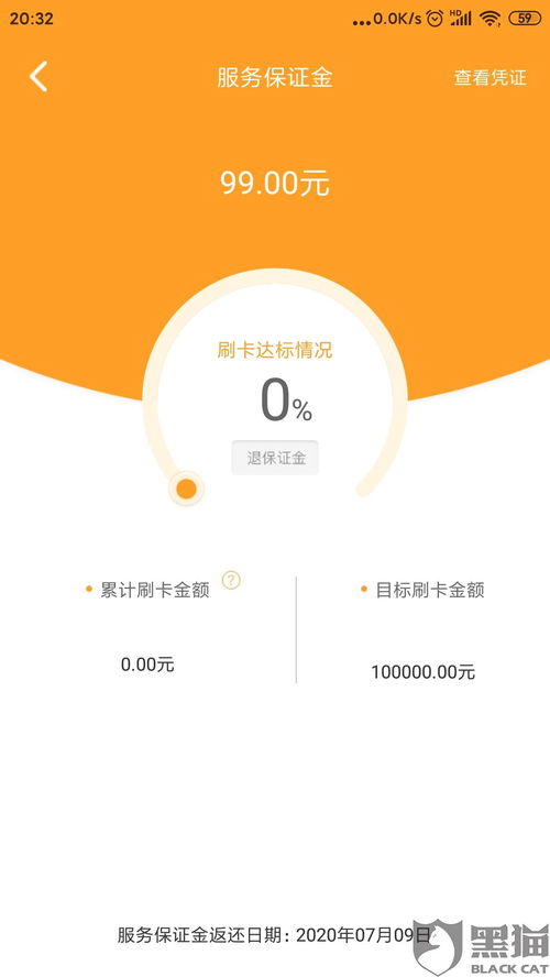 如何避免POS机商户欺诈，有效控制POS机风险