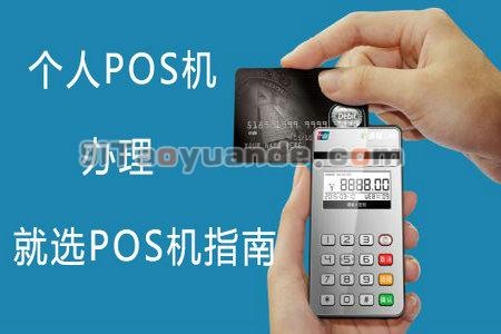 如何防止POS机拒付,POS机拒付原因及解决方法