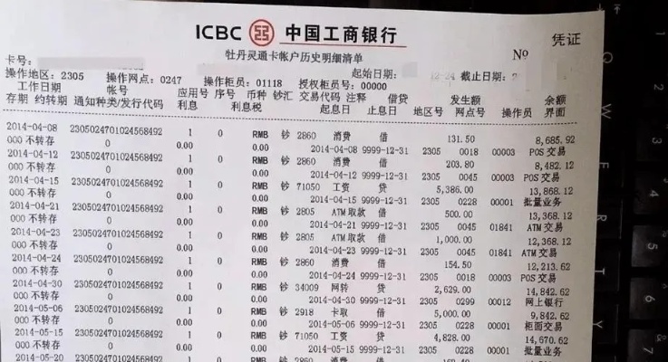 银行如何查询POS机流水（详细解读银行查询POS机流水的方法）