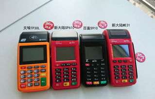 如何快速区分POS机(POS机型号特征解析) 如何快速区分POS机(POS机型号特征解析)