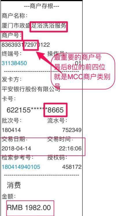 POS机地址查询方法，POS机地址查询教程