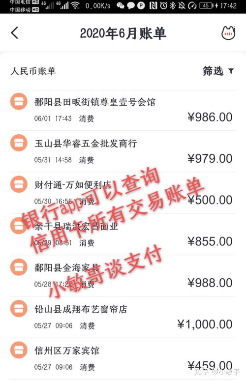 POS机地址查询方法，POS机地址查询教程