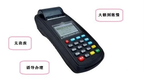 如何查看POS机的法人(POS机法人核实方法) 如何查看POS机的法人(POS机法人核实方法)