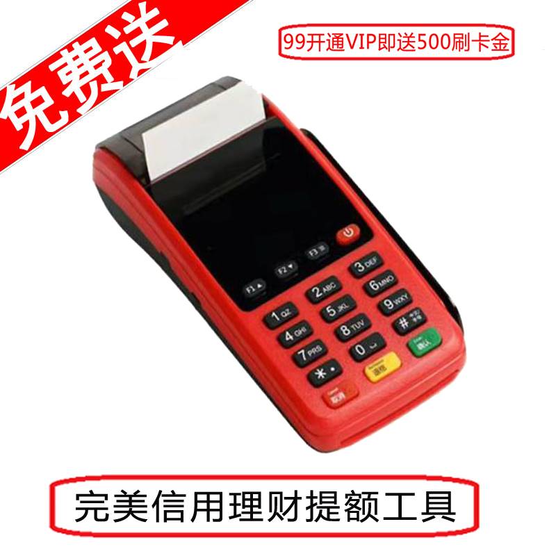 pos机如何查询到账，pos机到账查询方法详解