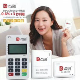 点佰趣pos机如何激活（详细操作步骤）