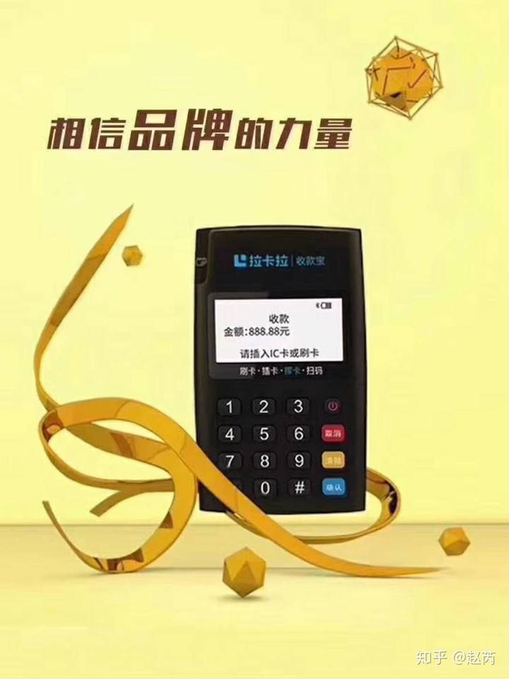 北京pos机如何申请(办理北京pos机的具体流程) 北京pos机如何申请(办理北京pos机的具体流程)