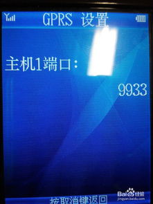 POS机调证步骤详解,POS机调试故障解决方法 POS机调证步骤详解,POS机调试故障解决方法